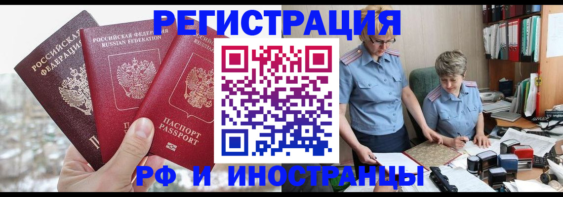 временная регистрация гарантия в Кабардино-Балкарии