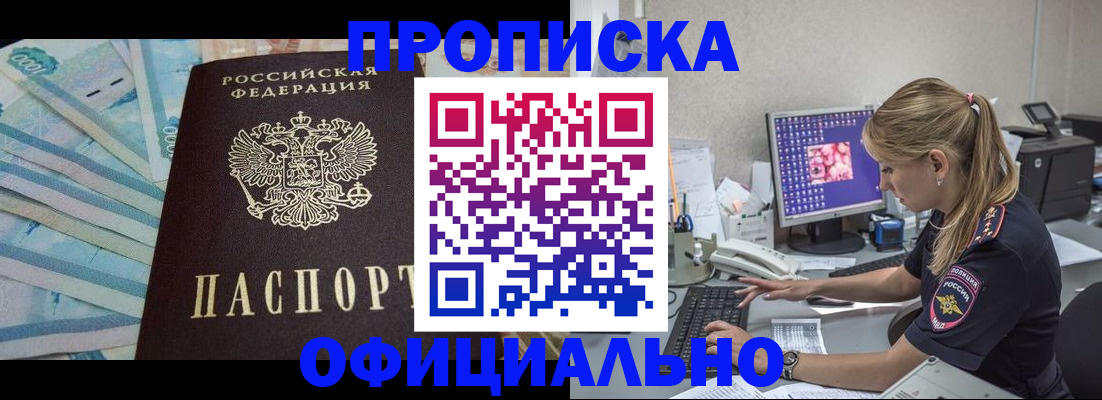 прописка ребенка в Кабардино-Балкарии