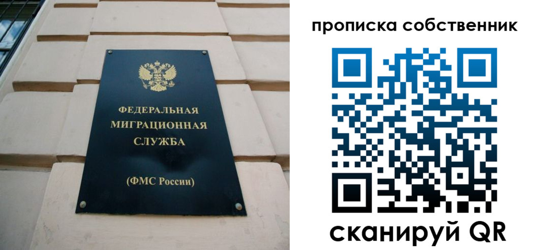 прописка законно в Кабардино-Балкарии