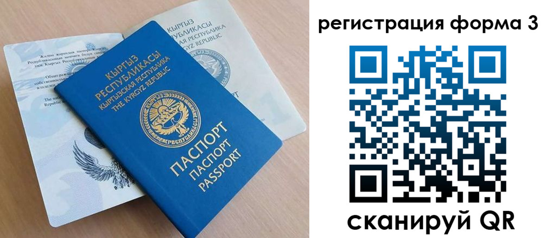 временная регистрация для всех в Кабардино-Балкарии
