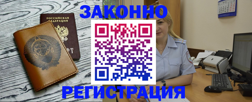 прописка от собственника в Кабардино-Балкарии