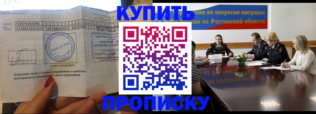 прописка законно в Кабардино-Балкарии