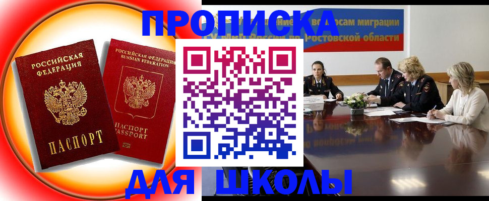 временная регистрация надежно в Кабардино-Балкарии