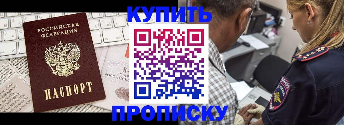 временная регистрация недорого в Кабардино-Балкарии