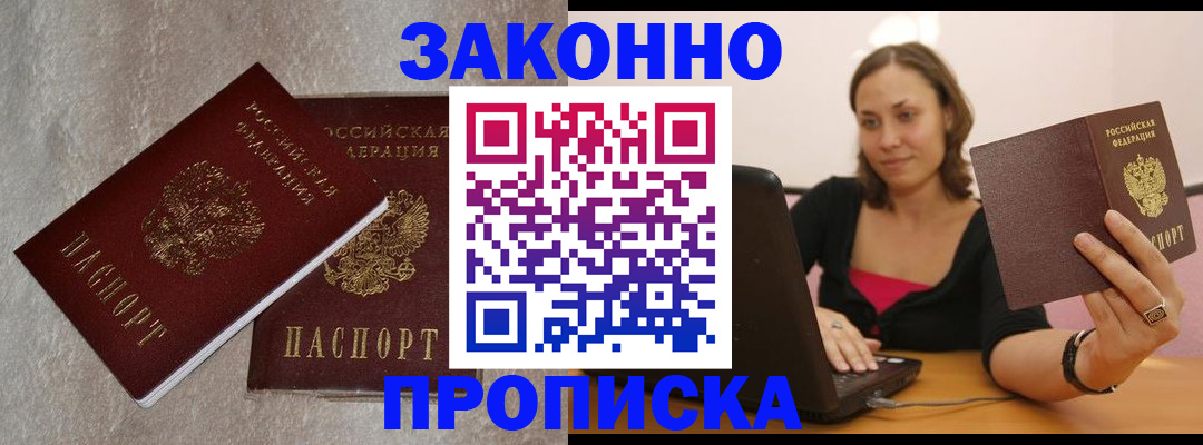 миграционный учет в Кабардино-Балкарии