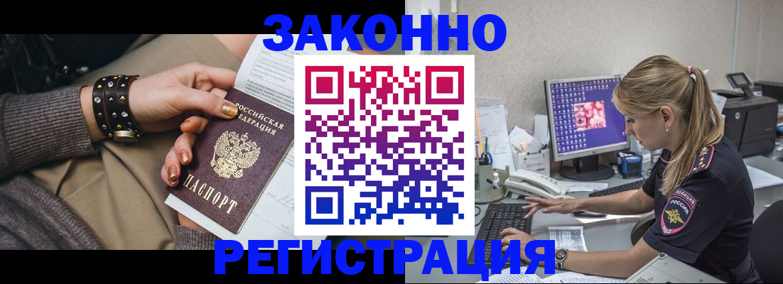 где прописаться в Кабардино-Балкарии