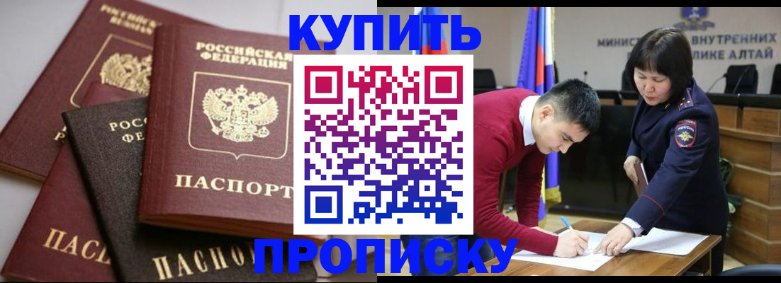 прописка законно в Кабардино-Балкарии