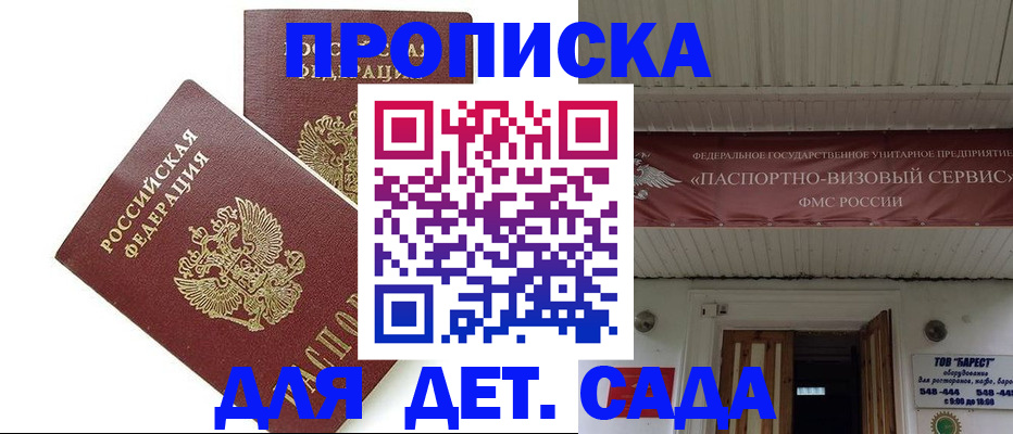 регистрация для школы в Кабардино-Балкарии