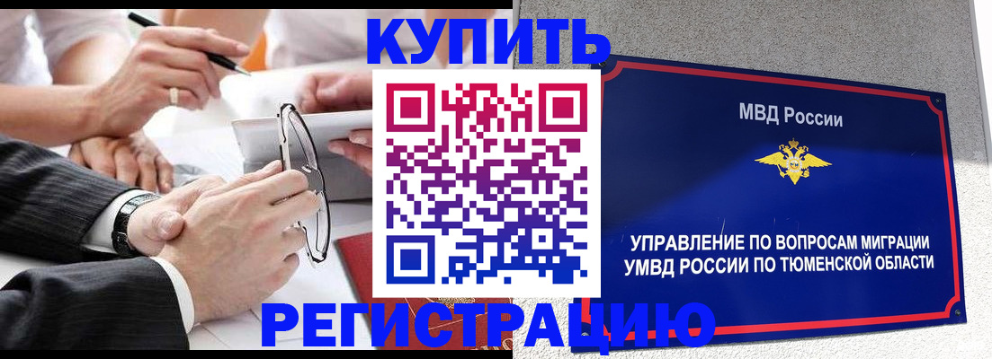прописка ребенка в Кабардино-Балкарии