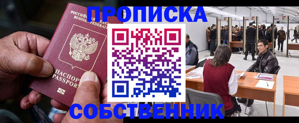 регистрация для школы в Кабардино-Балкарии